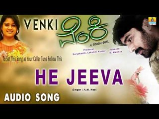 Venki - He Jeeva | Audio Song | Prashanth, Rashmi