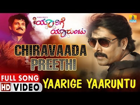 Yaarige Yaaruntu - New Kannada Movie | Chiravaada Preethi -HD Video Song| Rajesh Krishnan,Esha Suchi