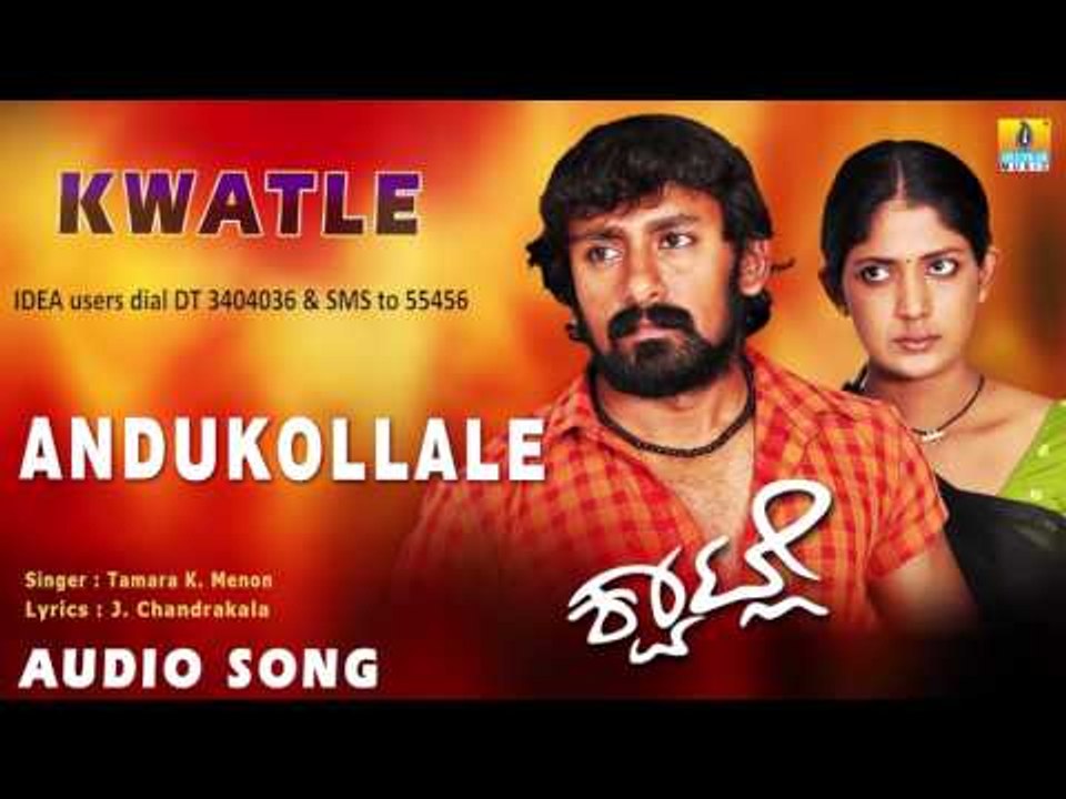 Kwatle - Andukollale | Audio Song | Partha, Yagna Shetty