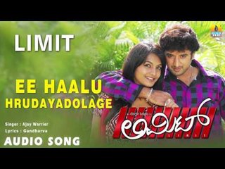 Limit - Ee Haalu Hrudayadolage | Audio Song | Akshay, Nayana