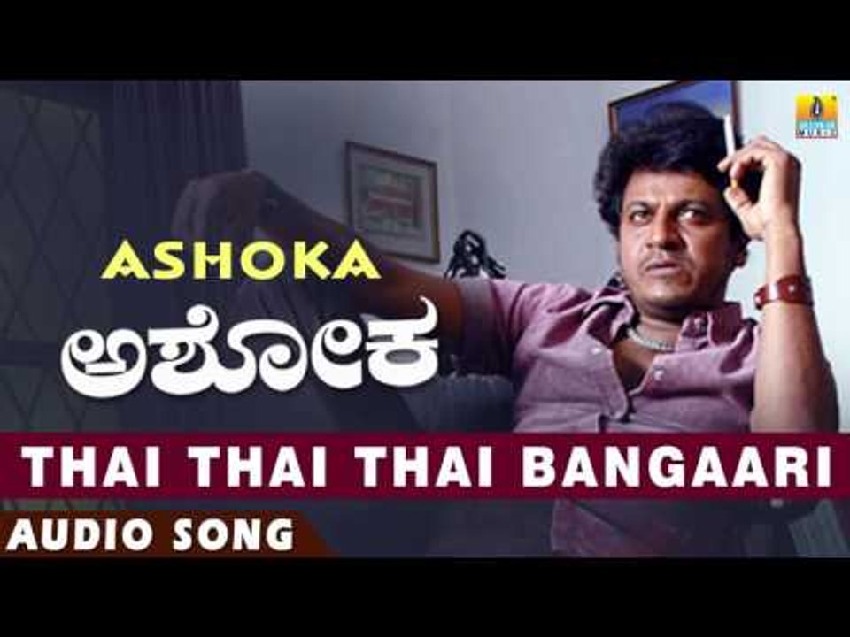 Ashoka - Thai Thai Thai Bangaari | Audio Song | Shiva Rajkumar, Sunitha Varma