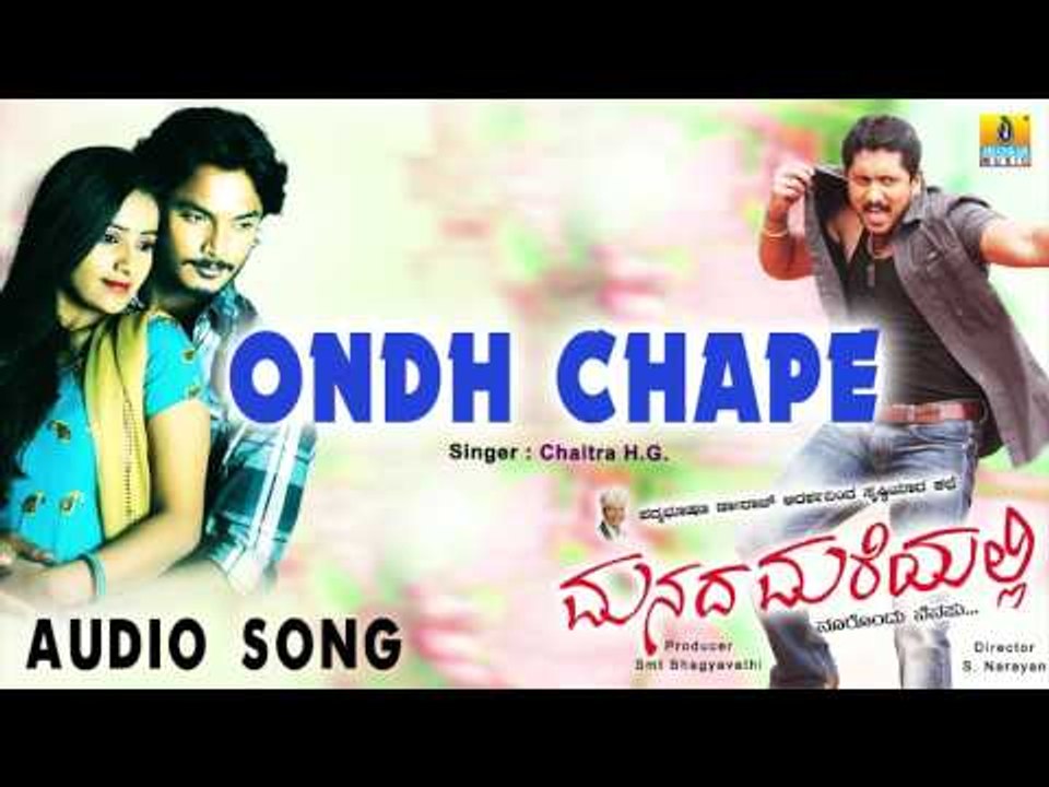 Manada Mareyalli - Ondh Chape | Audio Song | Sriki, Ajay Rao, Vindhya