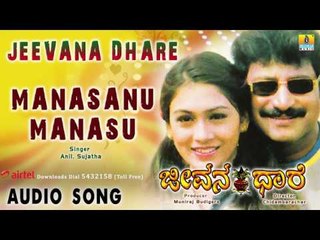 Jeevana Dhare - Manasanu Manasu | Audio Song | Siddharth, Chandrakanth, Divyashree, Natausha