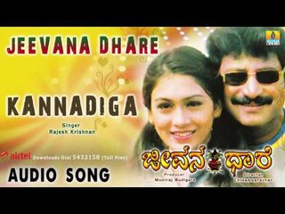 Jeevana Dhare - Kannadiga | Audio Song | Siddharth, Chandrakanth, Divyashree, Natausha