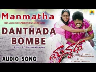 Manmatha - Danthada Bombe | Audio Song | Jaggesh, Gurlin Chopra, Pooja Gandhi