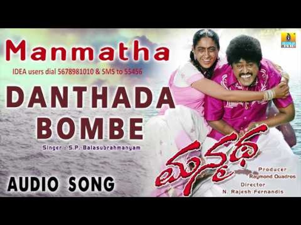 Manmatha - Danthada Bombe | Audio Song | Jaggesh, Gurlin Chopra, Pooja Gandhi