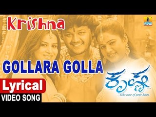 Gollara Golla - Lyrical Video Song | Krishna - Kannada Movie | Ganesh,Sharmiela | Jhankar Music