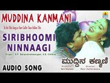 Muddina Kanmani - Siribhoomi Ninnaagi | Audio Song | Shiva Rajkumar, Sai Kumar, Shilpa, Suchitra