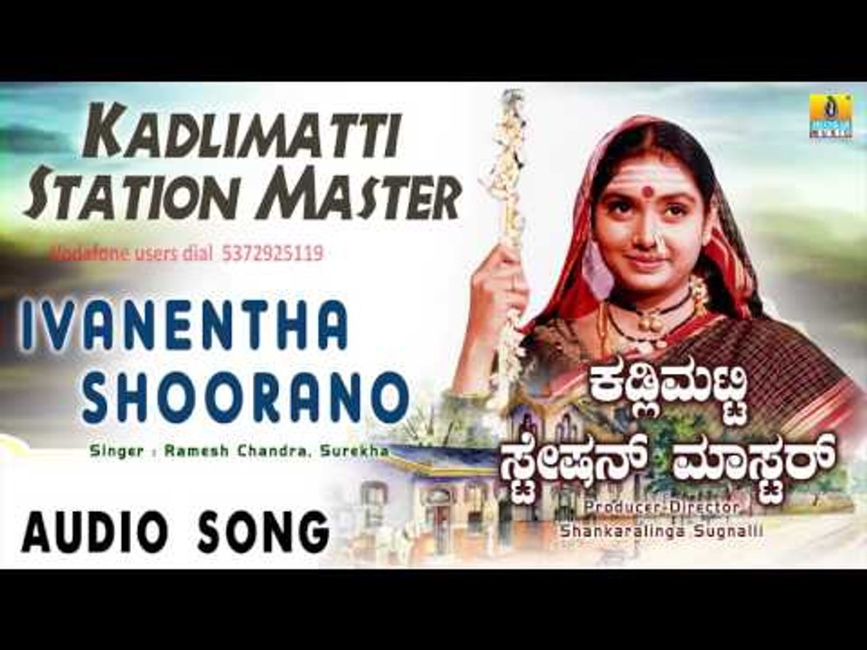 Kadlimatti Station Master - Ivanentha Shoorano | Audio Song | Charan Raj, Abhijith, Shruthi, Thara