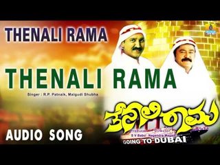 Thenali Rama - Thenali Rama | Audio Song | Jaggesh, Ramesh Aravind, Deepu