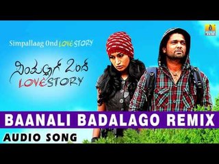Simpallaag Ond Love Story - Baanali Badalago (Remix) | Audio Song | Rakshith Shetty, Shwetha