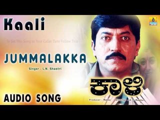 Kaali - Jummalakka Jummalakka | Audio Song | Devaraj, Pooja Lokesh | L N Shastri