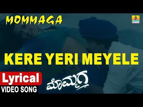 Kere Yeri Meyele - Lyrical Video | Mommaga - Kannada Movie | Ravichandran,Hamsalekha | Jhankar Music