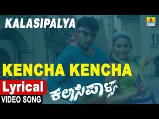 Kencha Kencha - Lyrical Video | Kalasipalya - Kannada Movie | Darshan Thoogudeep | Jhankar Music