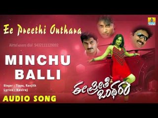 Ee Preeti Onthara -  Minchu Balli | Audio Song | Mithun Tejasvi, Manya