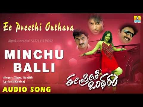 Ee Preeti Onthara - Minchu Balli | Audio Song | Mithun Tejasvi, Manya
