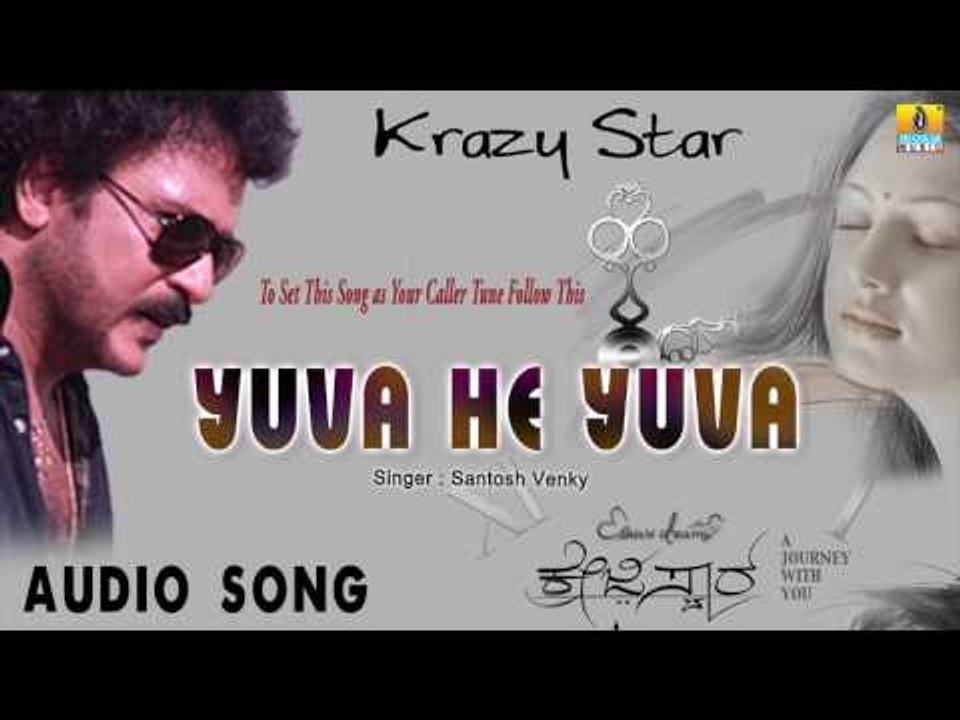 Krazy Star - Yuva He Yuva | Audio Song | V Ravichandran, Priyanka Upendra