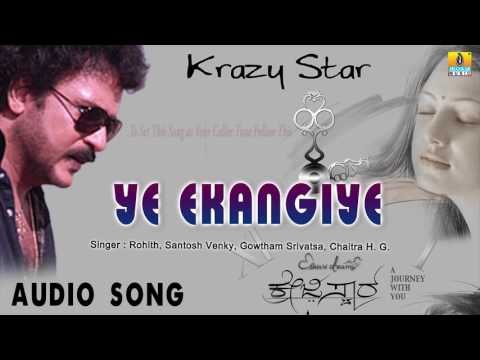 Krazy Star - Ye Ekangiye | Audio Song | V Ravichandran, Priyanka Upendra