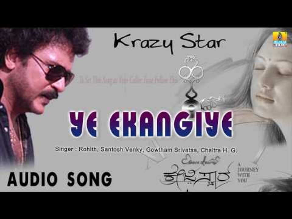 Krazy Star - Ye Ekangiye | Audio Song | V Ravichandran, Priyanka Upendra