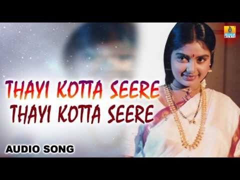 Thayi Kotta Seere - Thayi Kotta Seere | Audio Song | Kumar Govind, Shruthi