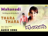 Mahanadi - Thara Thara | Audio Song | Dilipraj, Sanjjanna