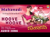 Mahanadi - Hoove Hoove | Audio Song | Dilipraj, Sanjjanna