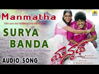 Manmatha - Surya Banda | Audio Song | Jaggesh, Gurlin Chopra, Pooja Gandhi