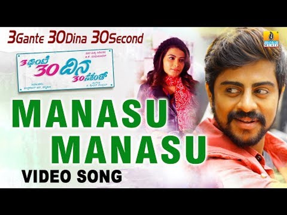 Manasu Manasu HD Video Song -  3 Gante 30 Dina 30 Second | Arun Gowda, Kavya Shetty | V Sridhar