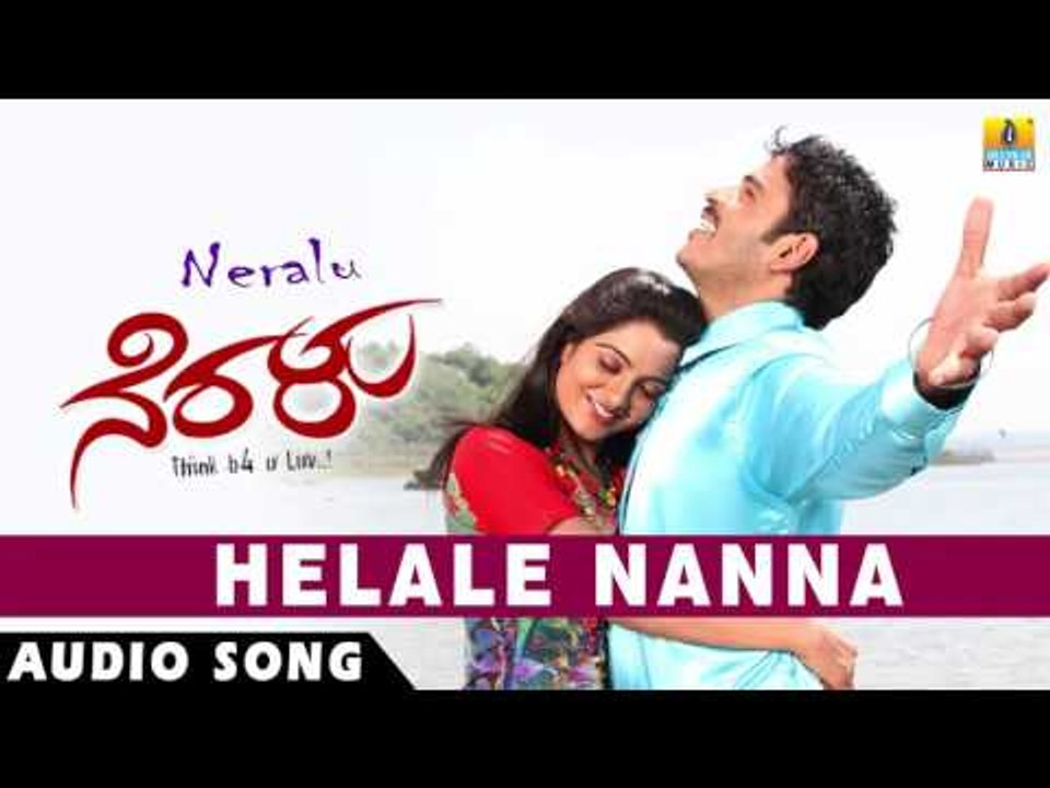Neralu - Helale Nanna | Audio Song | Sanjeev, Shruthi Raj
