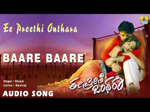Ee Preeti Onthara - Baare Baare | Audio Song | Mithun Tejasvi, Manya