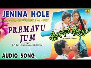 Jenina Hole - Premavu Jum | Audio Song | Ramkumar, Suman, Geetha, Udaya Bhanu