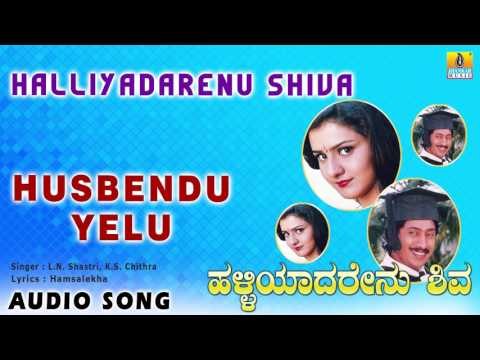 Halliyadarenu Shiva - Husbendu Yelu | Audio Song | Kumar Govind, Charulatha