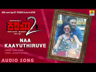 Naa Kaayuthiruve - Kariya 2 | Audio Song | Sonu Nigam | Santosh, Mayuri