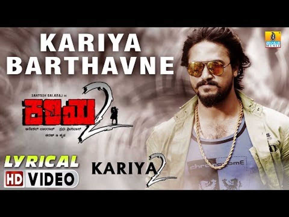 Kariya Barthavne - Kariya 2 | HD Lyrical Video | Shashank Sheshagiri | Santosh, Mayuri