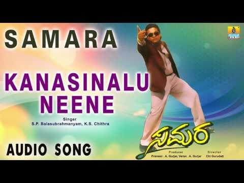 Samara - Kanasinalu Neene | Audio Song | Shiva Rajkumar, Devaraj, Sudha Rani