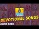 Jhankar Music Devotional Songs I Devotional Songs From Film| Jhankar Music