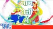 जान होली में  - Jaan Holi Me - Bhojpuri Hit Songs - Latest Holi Songs 2015 HD