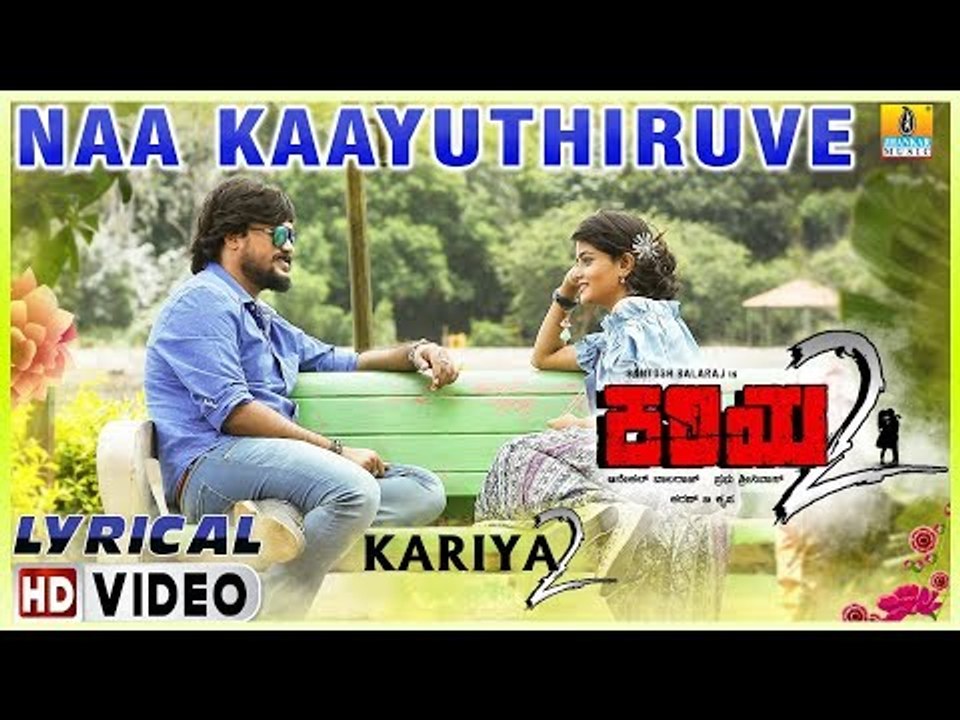 Naa Kaayuthiruve - Kariya 2 | Lyrical Video | Sonu Nigam | Santosh, Mayuri I New Kannada Movie 2017