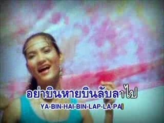 [Anda] - Bin Lah Bin Lar