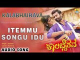 Kalabhairava - Itemmu Songu Idu | Audio Song | Yogesh, Akhila Kishore | Jassie Gift