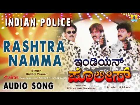 Indian Police - Rashtra Namma | Audio Song | Thriller Manju, Kumar Bangarappa