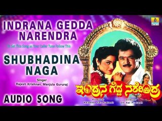 Indrana Gedda Narendra - Shubhadina Naga Panchami | Audio Song | Jaggesh, Srishanthi