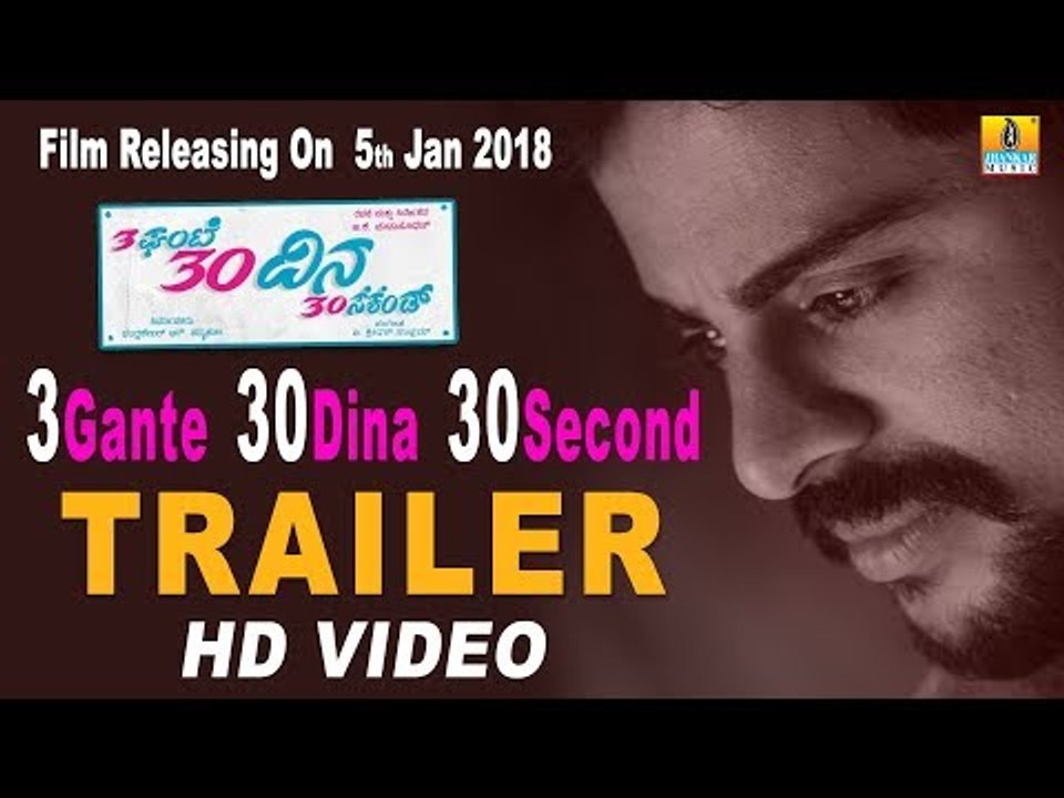 3 Gante 30 Dina 30 Second Trailer | Madhusudhan | Arun Gowda | Kavya Shetty | V Sridhar