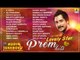 Lovely Star Prem Hits | Best Kannada Songs of Lovely Star Prem | New Songs Jukebox