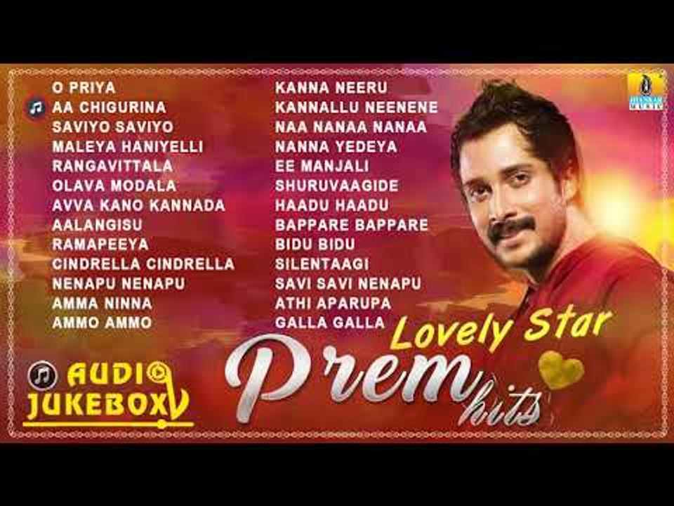 Lovely Star Prem Hits | Best Kannada Songs of Lovely Star Prem | New Songs Jukebox