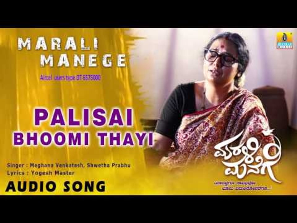 Marali Manege - Palisai Bhoomi Thayi | Audio Song | Shankar Aryan, Shruthi