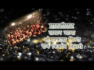 Download Video: ऐ राजा जी | Ae Raja Ji - Casting | Singer- Bhai Ankush Raja