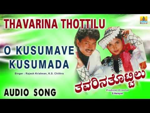 Thavarina Thottilu - O Kusumave Kusumada | Audio Song | Ramkumar, Charan Raj, Shruthi | S Narayan
