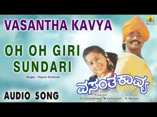 Vasantha Kavya - Oh Oh Giri Sundari | Audio Song | K. Shivaram, Sudha Rani | S Narayan