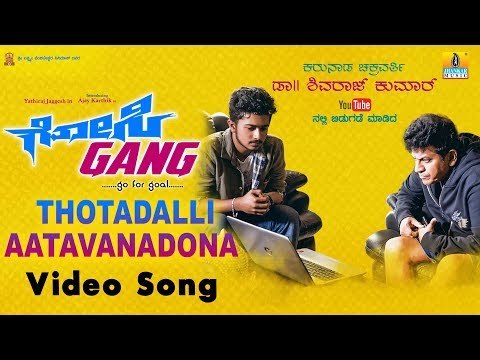 Gosi Gang - Thotadalli Aatavanadona Video Song | New Kannada Song 2018